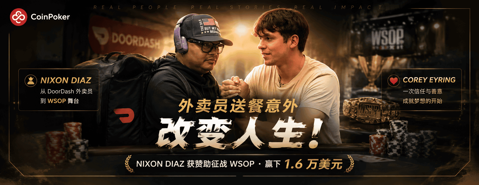 Nixon Diaz 获赞助征战 WSOP