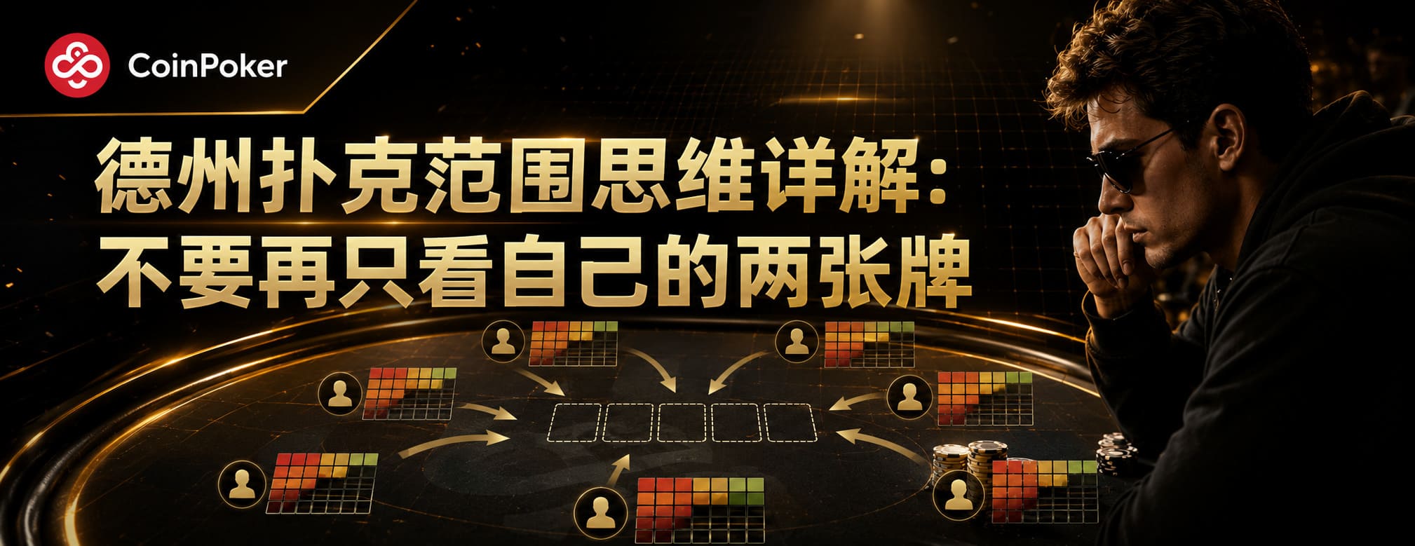 coinpoker是什么